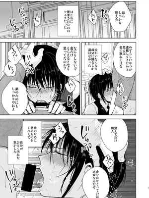 [ヤドクガエル (locon)] 少年陥落 前日譚 [DL版]_02