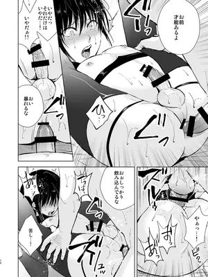 [ヤドクガエル (locon)] 少年陥落 前日譚 [DL版]_11