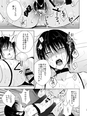 [ヤドクガエル (locon)] 少年陥落 前日譚 [DL版]_16