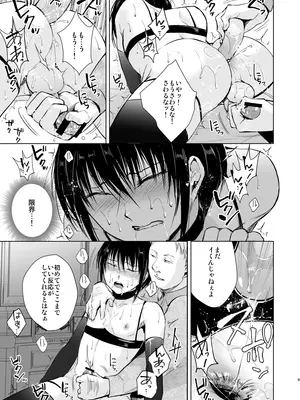 [ヤドクガエル (locon)] 少年陥落 前日譚 [DL版]_10