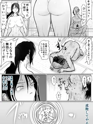 [ぐらむも部] 女忍者が雑魚に負けました_36