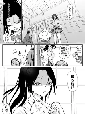 [ぐらむも部] 女忍者が雑魚に負けました_21