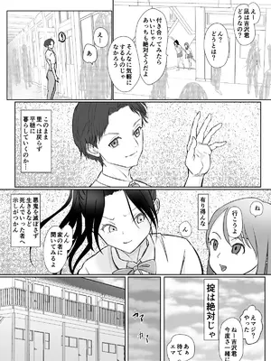 [ぐらむも部] 女忍者が雑魚に負けました_17