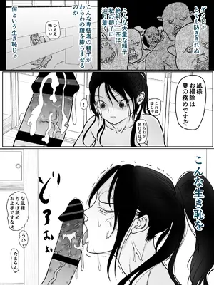 [ぐらむも部] 女忍者が雑魚に負けました_53