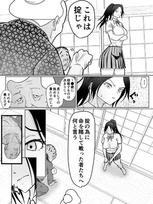 [ぐらむも部] 女忍者が雑魚に負けました_20