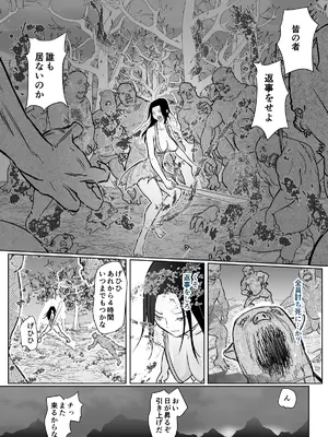 [ぐらむも部] 女忍者が雑魚に負けました_12