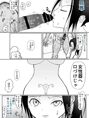 [ぐらむも部] 女忍者が雑魚に負けました_25