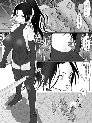 [ぐらむも部] 女忍者が雑魚に負けました_03