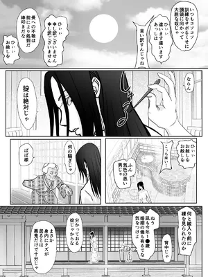 [ぐらむも部] 女忍者が雑魚に負けました_08