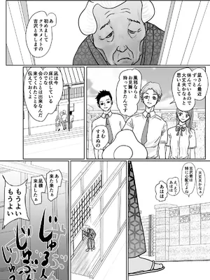 [ぐらむも部] 女忍者が雑魚に負けました_56