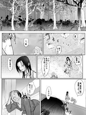[ぐらむも部] 女忍者が雑魚に負けました_13
