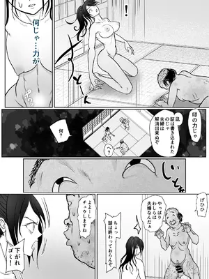 [ぐらむも部] 女忍者が雑魚に負けました_37