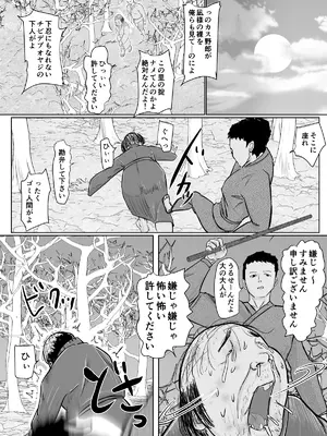 [ぐらむも部] 女忍者が雑魚に負けました_09