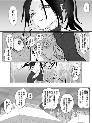 [ぐらむも部] 女忍者が雑魚に負けました_05