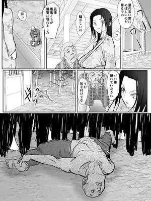 [ぐらむも部] 女忍者が雑魚に負けました_10