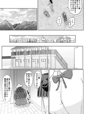 [ぐらむも部] 女忍者が雑魚に負けました_15