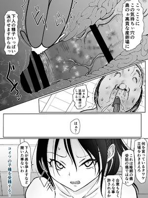 [ぐらむも部] 女忍者が雑魚に負けました_43