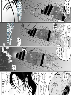 [ぐらむも部] 女忍者が雑魚に負けました_30