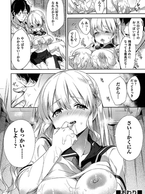 [冬みかん] おっぱいマーチ_023