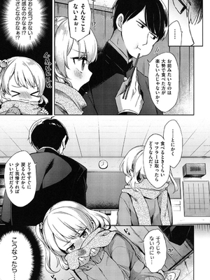[冬みかん] おっぱいマーチ_046