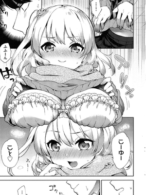 [冬みかん] おっぱいマーチ_048