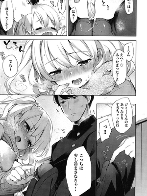 [冬みかん] おっぱいマーチ_054