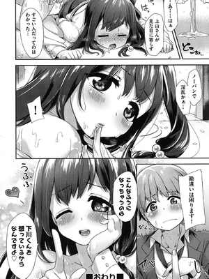 [冬みかん] おっぱいマーチ_127