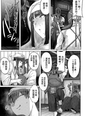 [秋草ぺぺろん]剣娘、散る ～下剋上打ち込み稽古～+Part.2  [中国翻訳][白碼]_027
