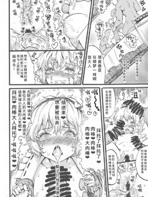 (こみトレ37) [くまのもり (隈太郎)] SATORI MIXING (東方Project)[一边挨草一边机翻润色漫画的古明地小姐汉化]_05