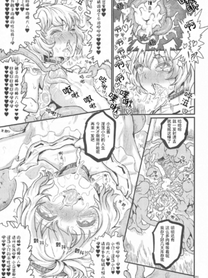 (こみトレ37) [くまのもり (隈太郎)] SATORI MIXING (東方Project)[一边挨草一边机翻润色漫画的古明地小姐汉化]_20