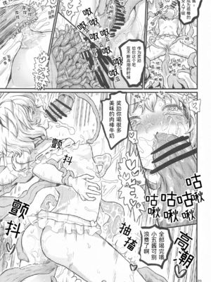 (こみトレ37) [くまのもり (隈太郎)] SATORI MIXING (東方Project)[一边挨草一边机翻润色漫画的古明地小姐汉化]_22