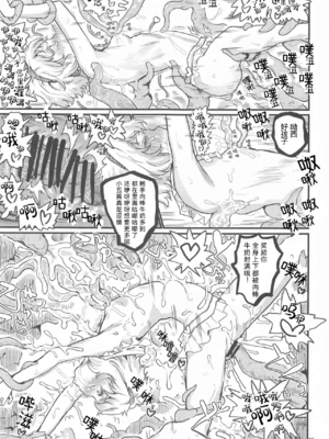 (こみトレ37) [くまのもり (隈太郎)] SATORI MIXING (東方Project)[一边挨草一边机翻润色漫画的古明地小姐汉化]_24