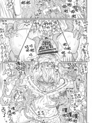 (こみトレ37) [くまのもり (隈太郎)] SATORI MIXING (東方Project)[一边挨草一边机翻润色漫画的古明地小姐汉化]_26