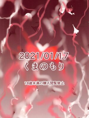 (こみトレ37) [くまのもり (隈太郎)] SATORI MIXING (東方Project)[一边挨草一边机翻润色漫画的古明地小姐汉化]_30