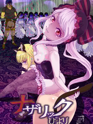 [るるノ屋 (るるキチ)] ナザリックびより 総集編 (オーバーロード 異世界かるてっと) [DL版]_003