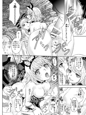 [るるノ屋 (るるキチ)] ナザリックびより 総集編 (オーバーロード 異世界かるてっと) [DL版]_014