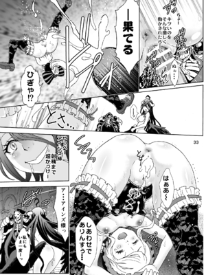 [るるノ屋 (るるキチ)] ナザリックびより 総集編 (オーバーロード 異世界かるてっと) [DL版]_035