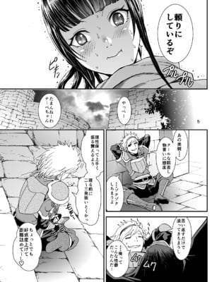 [るるノ屋 (るるキチ)] ナザリックびより 総集編 (オーバーロード 異世界かるてっと) [DL版]_046