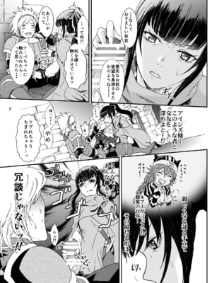 [るるノ屋 (るるキチ)] ナザリックびより 総集編 (オーバーロード 異世界かるてっと) [DL版]_048