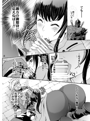 [るるノ屋 (るるキチ)] ナザリックびより 総集編 (オーバーロード 異世界かるてっと) [DL版]_049