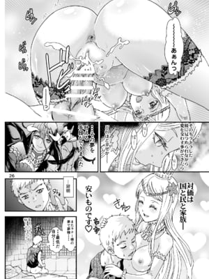 [るるノ屋 (るるキチ)] ナザリックびより 総集編 (オーバーロード 異世界かるてっと) [DL版]_067