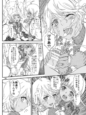 [るるノ屋 (るるキチ)] ナザリックびより 総集編 (オーバーロード 異世界かるてっと) [DL版]_071
