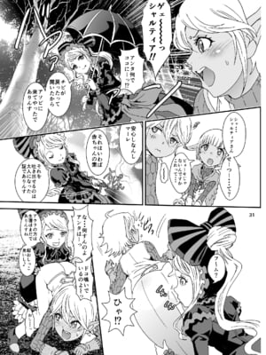 [るるノ屋 (るるキチ)] ナザリックびより 総集編 (オーバーロード 異世界かるてっと) [DL版]_072