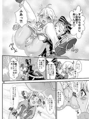 [るるノ屋 (るるキチ)] ナザリックびより 総集編 (オーバーロード 異世界かるてっと) [DL版]_073
