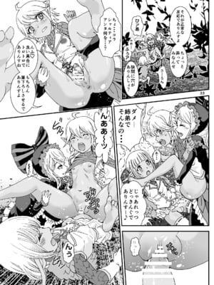 [るるノ屋 (るるキチ)] ナザリックびより 総集編 (オーバーロード 異世界かるてっと) [DL版]_074