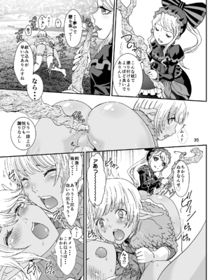 [るるノ屋 (るるキチ)] ナザリックびより 総集編 (オーバーロード 異世界かるてっと) [DL版]_076