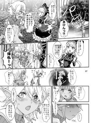 [るるノ屋 (るるキチ)] ナザリックびより 総集編 (オーバーロード 異世界かるてっと) [DL版]_078
