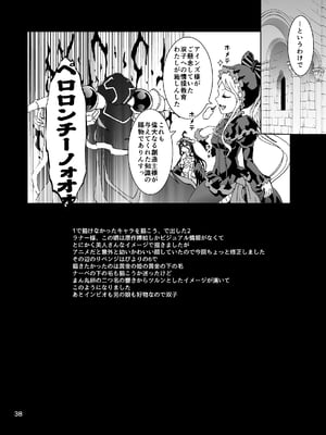[るるノ屋 (るるキチ)] ナザリックびより 総集編 (オーバーロード 異世界かるてっと) [DL版]_079