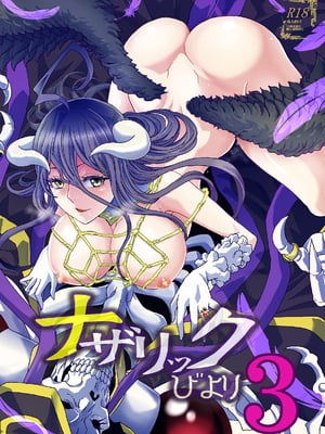 [るるノ屋 (るるキチ)] ナザリックびより 総集編 (オーバーロード 異世界かるてっと) [DL版]_082