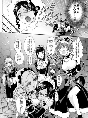 [るるノ屋 (るるキチ)] ナザリックびより 総集編 (オーバーロード 異世界かるてっと) [DL版]_087